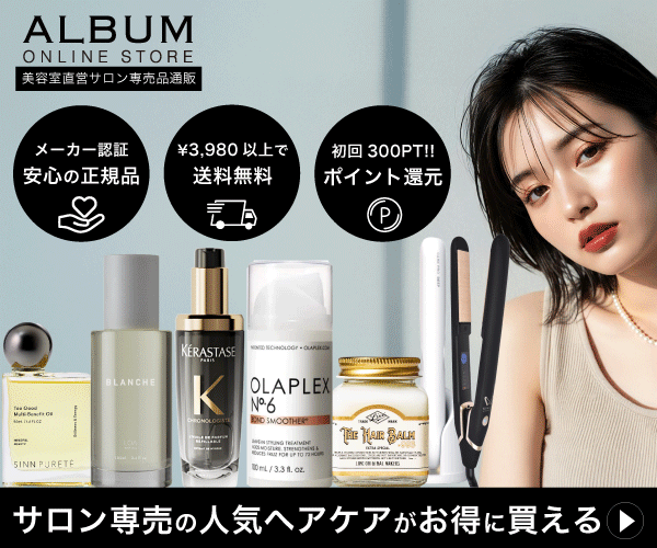 イプシス OSD17 HAIR MILK ヘアミルク