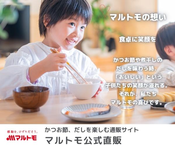 マルトモ 人気12商品詰め合わせセット