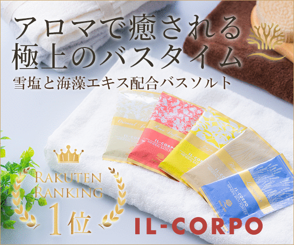 ミネラルバスパウダー アロマセット