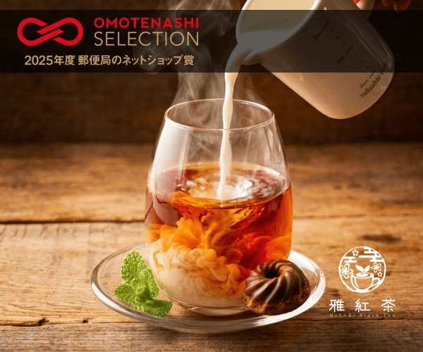 雅紅茶 和紅茶ギフト 50g×2銘柄